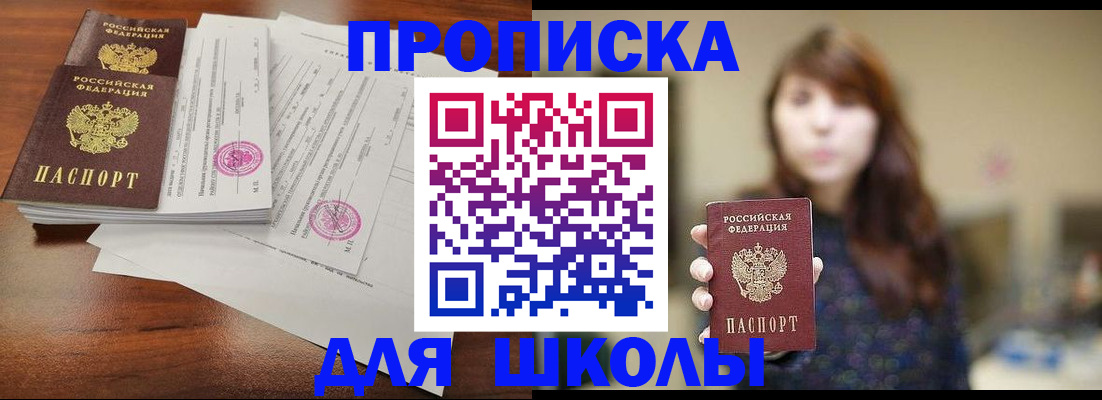 где прописаться в Рыбном